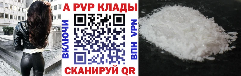 Alpha PVP VHQ  Михайловка 