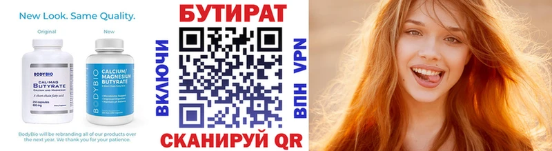 Бутират BDO 33% Михайловка
