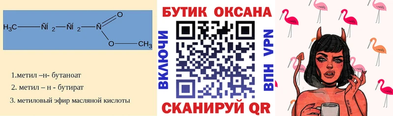 Бутират 99% Михайловка