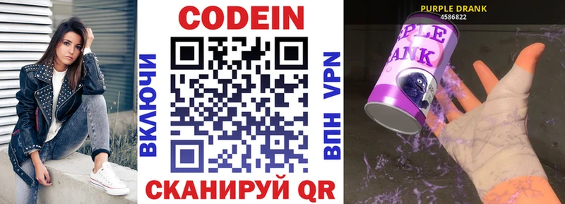 Codein напиток Lean (лин) мориарти наркотические препараты Михайловка наркота