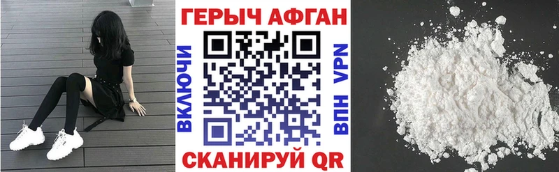 blacksprut ONION  купить закладку  Михайловка  ГЕРОИН афганец 