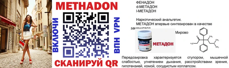 МЕТАДОН кристалл  Михайловка 